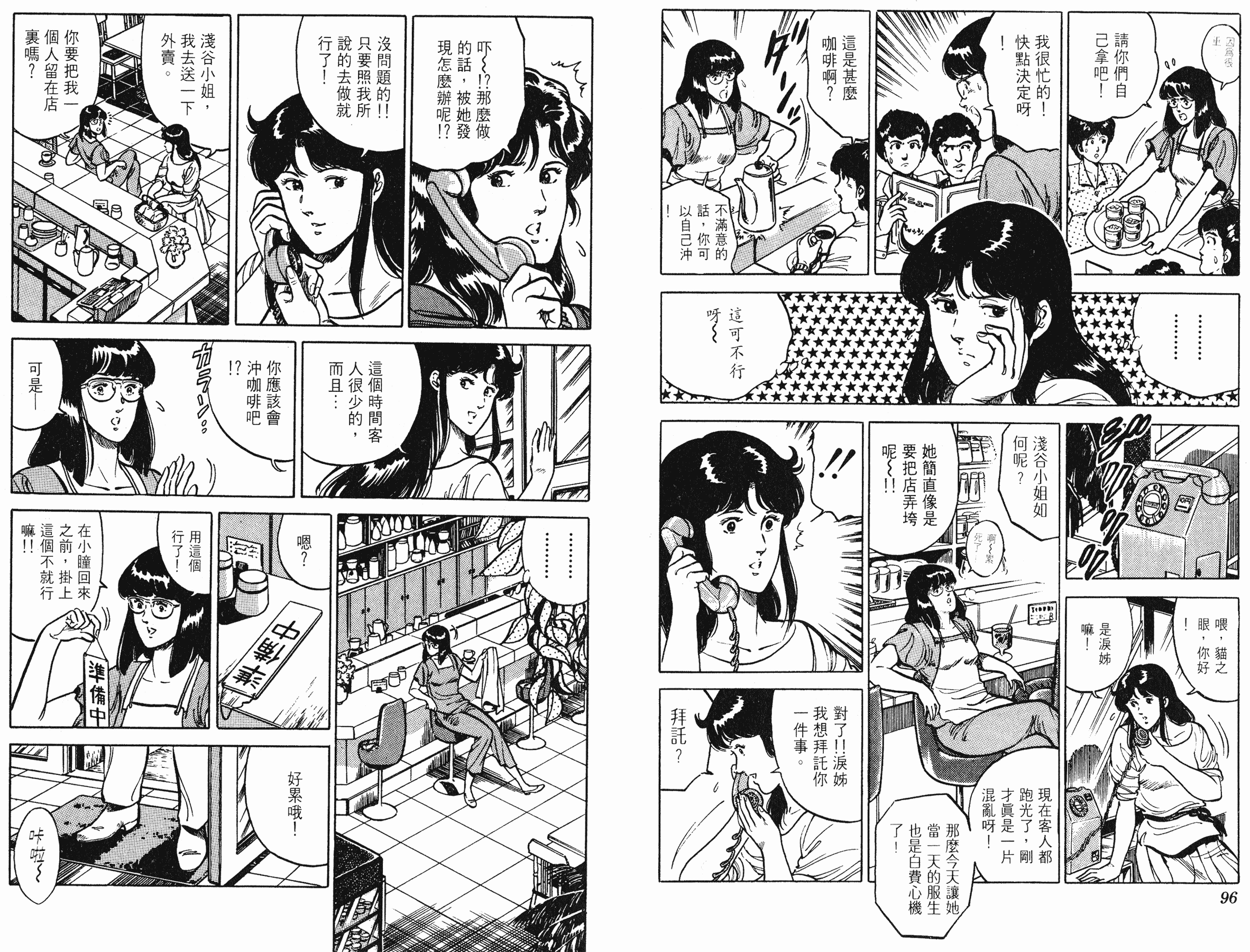 [貓之眼CAT'S.EYE][北條司][玉皇朝][C.C]Vol.1348